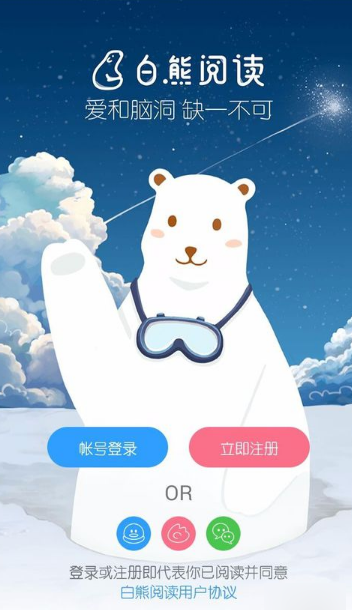 白熊阅读中成为作者的详细图文讲解截图