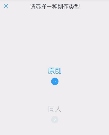 白熊阅读中成为作者的详细图文讲解截图