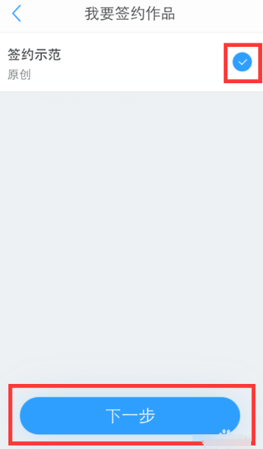 白熊阅读中成为作者的详细图文讲解截图