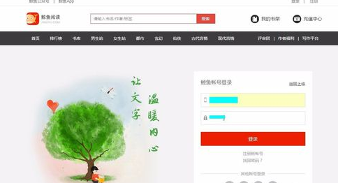 小编分享在鲸鱼阅读中删掉文章具体图文步骤。