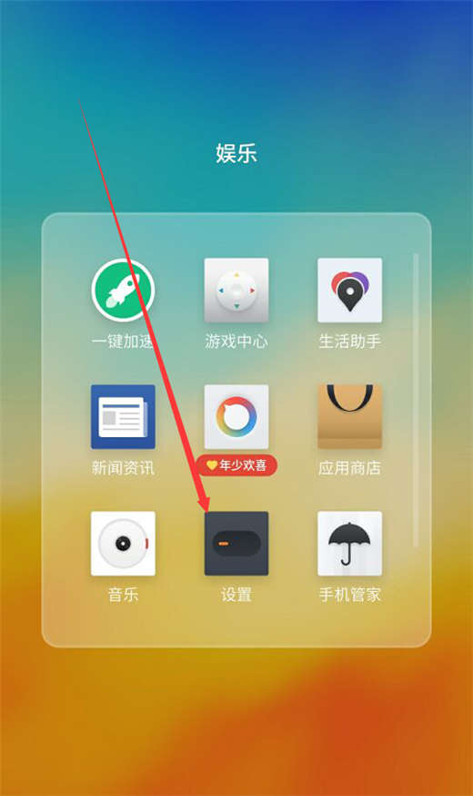 关于魅蓝6t中添加访客模式的详细图文讲解。