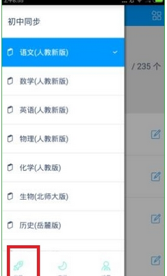 猿题库中使用拍照解题功能的详细方法截图