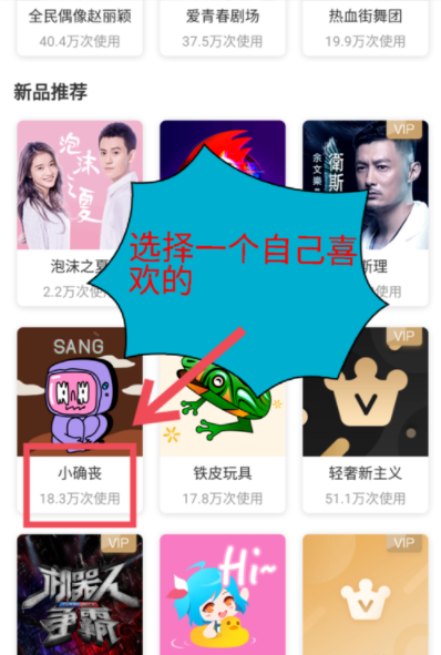 爱奇艺APP设置皮肤的具体步骤截图