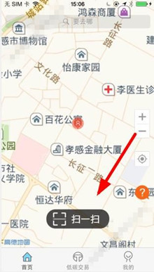 小编教你永安行app中扫码租车的详细图文讲解。