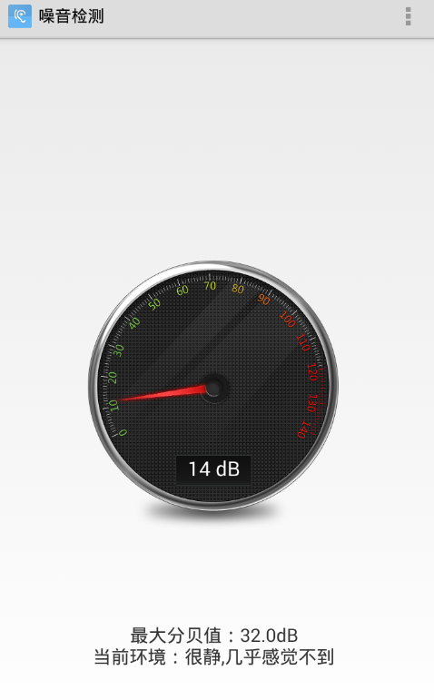 小编分享噪音检测的具体使用图文讲解。