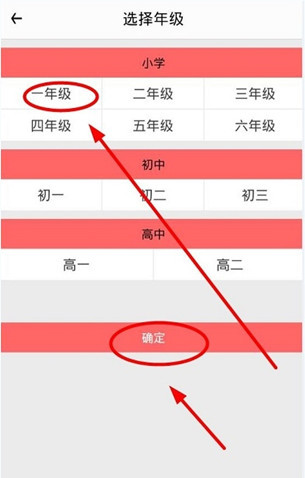 火眼作业app的具体注册步骤截图