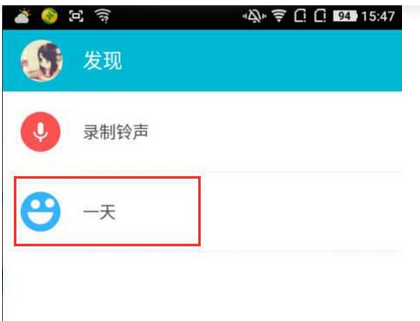 谁叫我起床APP中关注不认识好友的具体方法介绍截图