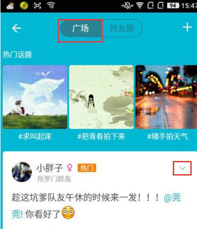 谁叫我起床APP中关注不认识好友的具体方法介绍截图