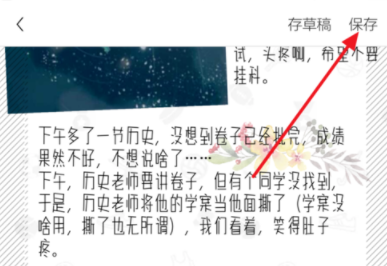 我来教你时光手帐APP把图片转换成JPG格式的详细教程。