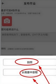 火眼作业的具体使用操作流程截图