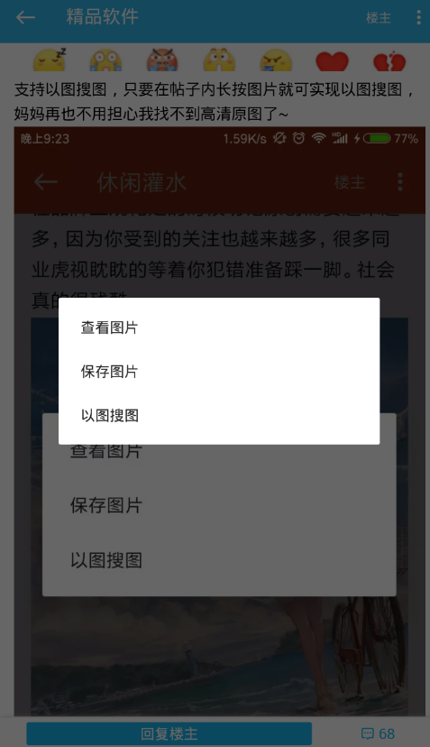 小编教你天天云搜app中搜图的操作流程。