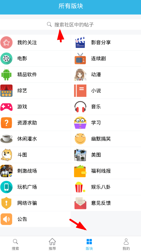 天天云搜的详细使用步骤