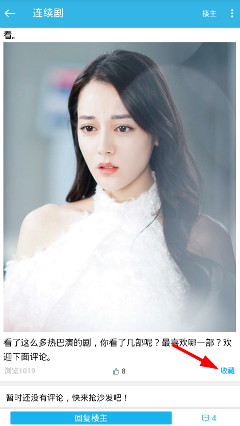 天天云搜的详细使用步骤截图