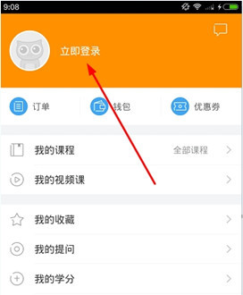 关于跟谁学APP的具体注册操作方法。