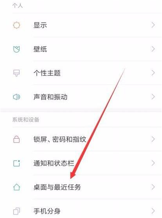 小米9进入极简桌面的操作流程截图
