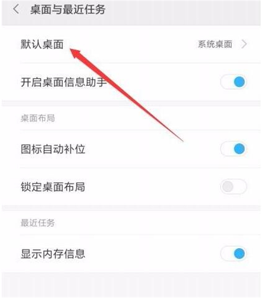 小米9进入极简桌面的操作流程截图