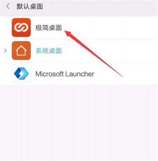 小米9进入极简桌面的操作流程截图