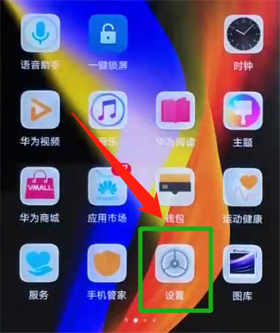 荣耀v20辨别真伪的详细操作截图