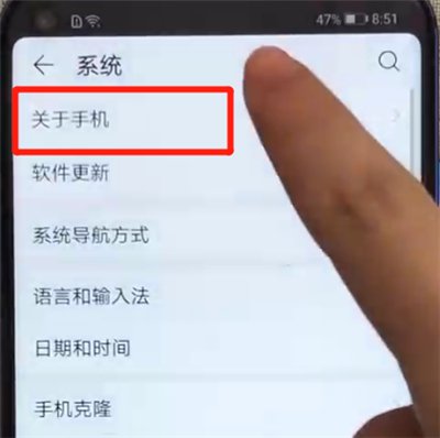 荣耀v20辨别真伪的详细操作截图