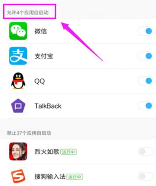 在红米7中关闭应用自启动的具体方法截图