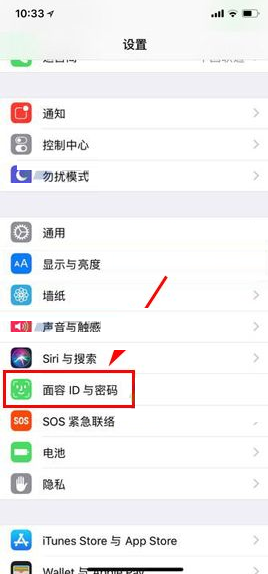 iPhone X关掉抹除数据功能的操作过程截图