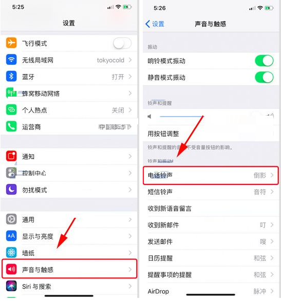 iPhone X更换振动模式的操作过程截图