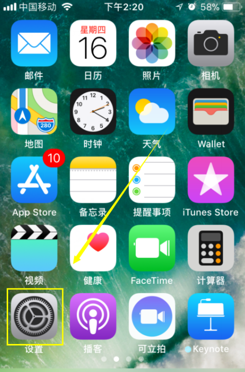 iPhone添加邮箱账户的基础操作截图