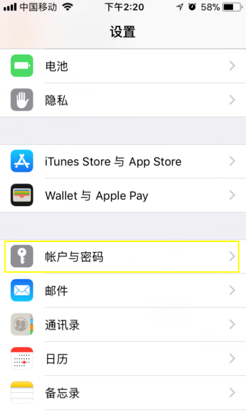 iPhone添加邮箱账户的基础操作截图