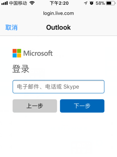 iPhone添加邮箱账户的基础操作截图