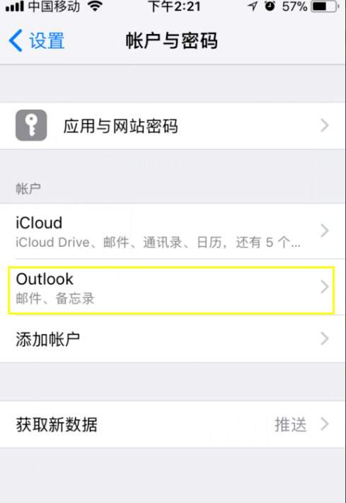 iPhone添加邮箱账户的基础操作截图