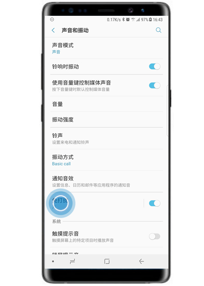 三星s10+打开勿扰模式的具体方法截图