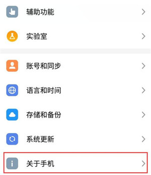 魅族note9打开手机开发者选项的图文操作截图