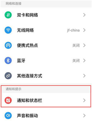 在魅族note9中设置电池百分比的图文教程截图