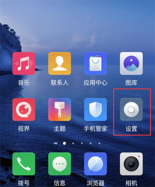 在红魔Mars中设置电量百分比的具体操作步骤截图