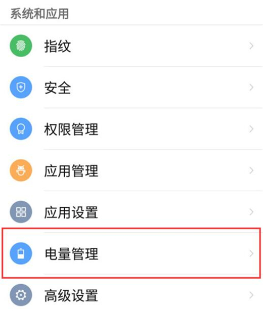 在红魔Mars中设置电量百分比的具体操作步骤截图