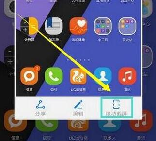 华为mate20x进行截长图的具体操作步骤截图