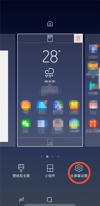 三星s10+隐藏应用的图文教程截图