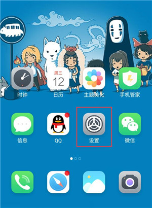 在魅族note9手机中设置访客模式的图文教程截图