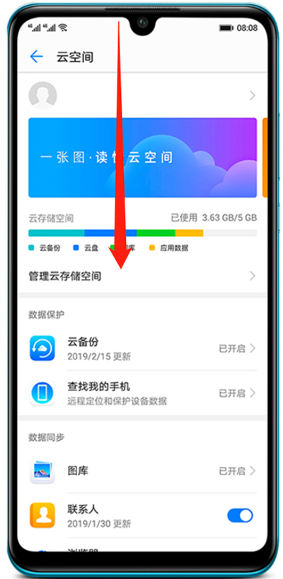 华为nova4e中使用录屏功能的具体操作步骤截图