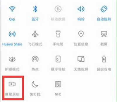 华为nova4e中使用录屏功能的具体操作步骤截图