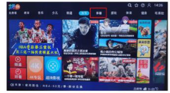 今天分享享看电视绑定电视账号的图文教程。