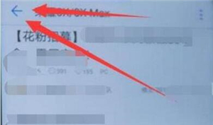 华为nova4e怎么返回?只需几招就搞定截图