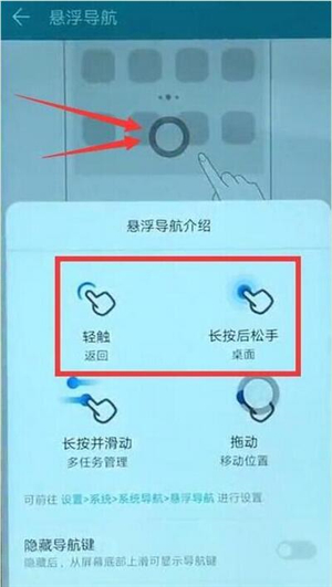 华为nova4e怎么返回?只需几招就搞定截图