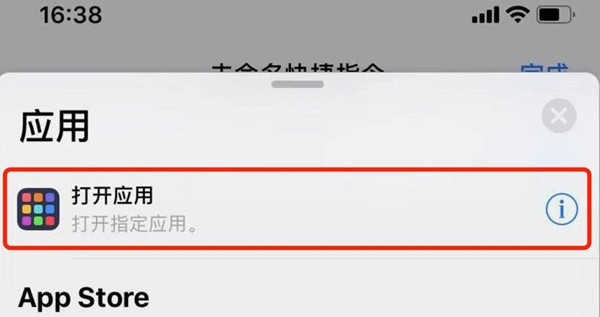 在IPhoneXS修改应用图标的图文教程截图