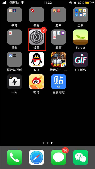 iphonexs自动删除软件怎么办？只需几步就搞定截图