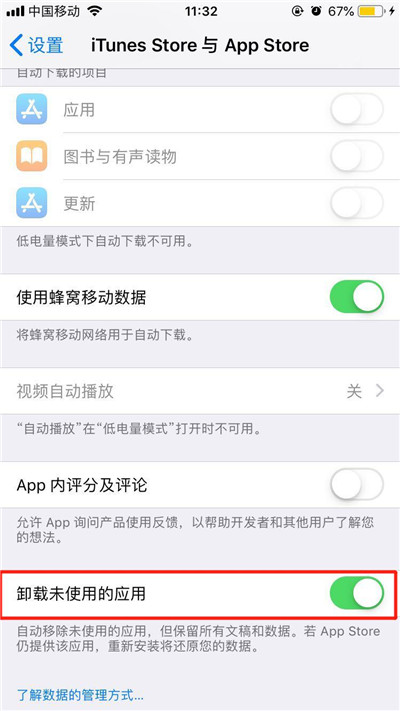 iphonexs自动删除软件怎么办？只需几步就搞定截图