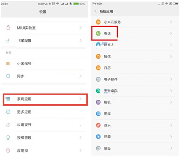 在红米7中设置翻转静音的具体步骤截图