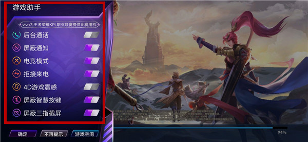 iqoo游戏助手使用的方法讲解截图