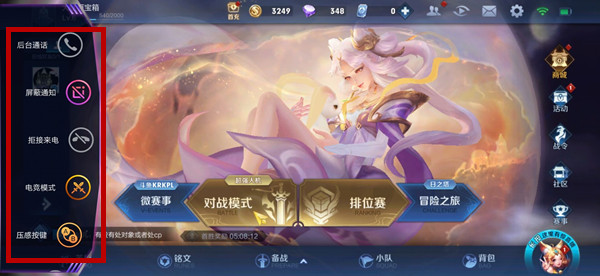 iqoo游戏助手使用的方法讲解截图