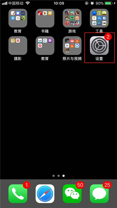 在iPhoneXs Max中打开按钮形状的具体操作步骤截图